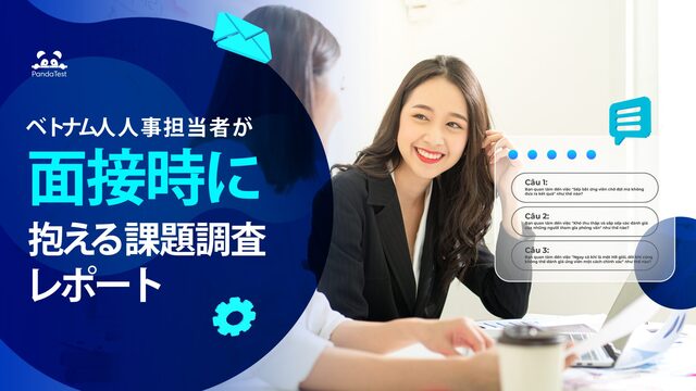 【無料Ebook】日本語話者の職種/レベル別給与情報 日系企業視点から見たベトナム労働市場の過去、現在、未来